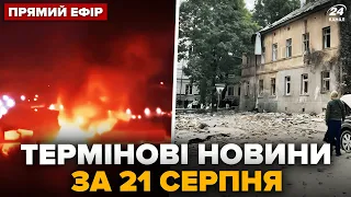 Львів Мукачево ПІД УДАРОМ КОМБІНОВАНА АТАКА на Україну ЖАХЛИВІ руйнування Є загиблі 24онлайн 