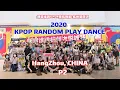 [RPD随唱谁跳] KPOP Random Play Dance in Hangzhou, China 杭州站第4次随机舞蹈 P2