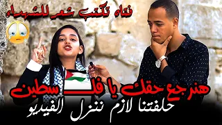 دخلت علينا وحلفتنا لازم ننزل الفيديو حقك هيرجع يا بلادنا أصغر شاعره للشــ ـهداء 