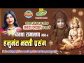 Download Lagu Nawdha Ramayan Vol - 4 - Hanuman Bhakti Chhattisgarhi Nawdha Ramayan - Jukebox - Alka Chandrakar