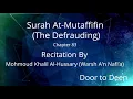 Download Lagu Surah At-Mutaffifin (The Defrauding) Mohmoud Khalil Al-Hussary (Warsh A'n Nafi'a)  Quran Recitation