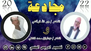 الشاعر عبدالجليل محمد شعيت الكاهلي و جبر الله الرفاعي 