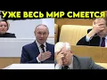 Дед сказал это на всю страну. Уже весь мир смеется над нами
