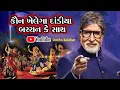 Download Lagu Kon Khelega Dandiya Bachan Ke Sath I Bollywood Style Garba I Garba
