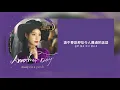 【韓繁中字】Monday Kiz(먼데이키즈), Punch(펀치) - Another Day [ 德魯納酒店 Hotel Del Luna OST Part 1 ][Chinese Sub]