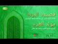 [LIVESTREAM] Pembacaan Qashidah Burdah \u0026 Maulid Al 'Azab | Malam Arba' 29 Juni 2021