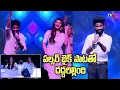 Download Lagu Ramana Pulsar Bike Song Live Performance | Sreeleela Dance | Raviteja Dhamaka Movie | TV5 Tollywood