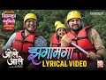 Download Lagu Zagamaga Lyrical Song | Ole Aale | Avadhoot G| Shalmali K| Sachin-Jigar| Nana P| Siddharth| Sayali