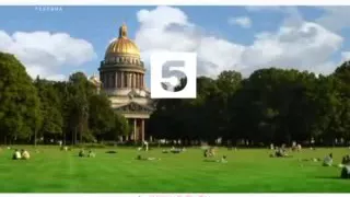 Рекламные заставки 5 канал 2010 