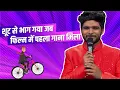 A Wonderful Opening Ceremony song by Salman Ali | Indian Pro Music League