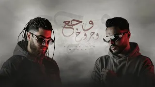 نور الدين الطيار   محمود هجرس   وجع وجروح                     دندنها