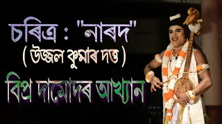 vauna competition bipra damudar narod ujjal kumar dutta 