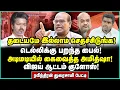 Lagu விஜய்க்கு இனி கேடுகாலம்! நடுநடுங்கவைக்கும் திட்டங்களை வெளியிட்ட Raveendran Duraisamy | Vijay TVK