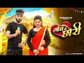 Download Lagu Tu Kounse Gaon Ki Chhori | Sanjana Yaduvanshi | Vinu Yadav | New Braj Bhasa Song