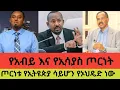 Download Lagu ሳም ለሀገራችን ለህዝባችን ለሰላም ለፍቅር ጠንክረን እንሰራለን 3 July 2025