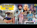 Download Lagu ਵਿਆਹ ਵਾਲਾ ਸੌਦਾ (ਭਾਗ-2)Viah Wala Sauda (Ep-2) !! New Punjabi Short Movie 2025 !! Dhillon Mansa Wala