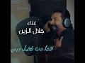 Hatha Mn Fdhel Rabi
