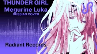  hono thunder girl russian cover by radiant records vocaloid