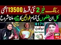 Lagu Bisp New Qist Update Phase 2 Start | Ehsaas Program 2025 | Benazir Income Support | 8171 New Update