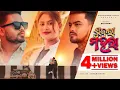 Download Lagu Sundri Mahara || Umakant Barik || Music Video || Deepa, Vicky \u0026 Subrat || New Sambalpuri Song 2024