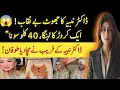 Dr. Nabiha Ali Khan Wedding U-Turn That Changed Everything😱Sbhi Jhote Nikla |Breaking News