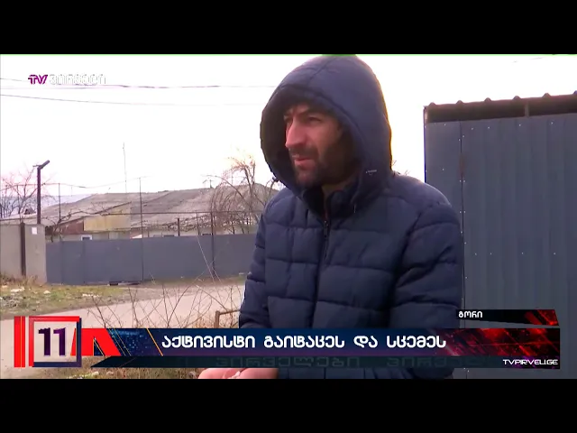 გორში სამოქალაქო აქტივისტი ვახო ფიცხელაური გაიტაცეს, სცემეს და გაძარცვეს