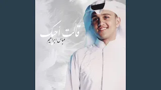 قالت احبك دندنها