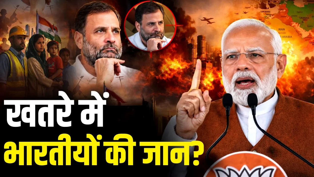 खतरे में भारतीयों की जान, Congress पर क्यों भड़के PM Modi? | Middle East Crisis