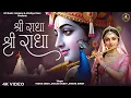 Download Lagu Radhe Radhe - Official Radha Gori Gori (Lyrical Video)| राधा राधा | Radha Naam ❤️ | Shri Radha Jap