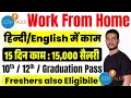 Download Lagu Josh Talk Typing Job 2025 | Best Work From Home Job | Online Job at Home - Earn 30,000/- (Apply Now)