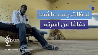 شاب سوداني يروي تفاصيل مفزعة عن محاولة قوات الدعم السريع اختطاف أخته 