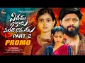 Download Lagu Yededu Lokalu Yeleti Ramudu Part - 2 | Promo |  Akshith Marvel \u0026 Reenu sk | Vaanya Agarwal |