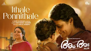 ithale ponnithale song am ah malayalam movie dileesh pothan gopi sundar leela joseph