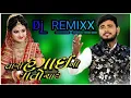 Download Lagu Tari Hagi Ni Vato chale| Dj remix|Aakesh thakor new Dj Remix song|Anil dj remix 567