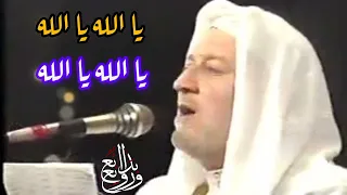 أنا الفقير إليك يا رب رائعة المنشد محمد أمين الترمذي ورحم الله ناظمها الشاعر الحر سليم عبد القادر دندنها