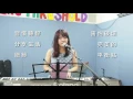Eric 周興哲【以後別做朋友】- Yokez 叶玉棂 Cover