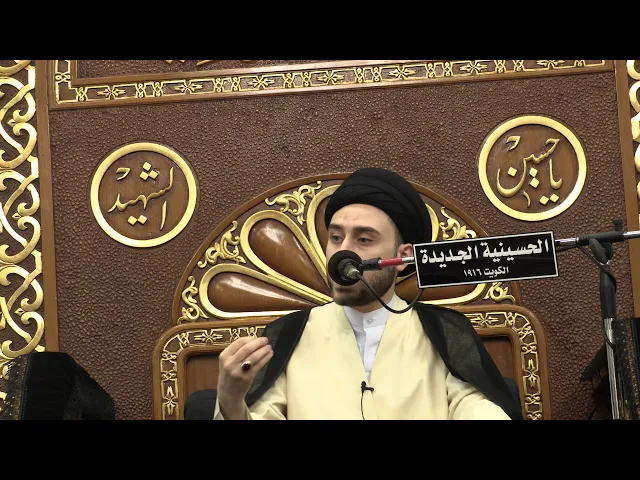 ⁣سيد حسن سيد صباح شبر - ليلة 25 صفر 1441- الحسينية الجديدة - دولة الكويت