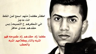 راب عراقي   الزعيم           عكس الاتجاه دندنها