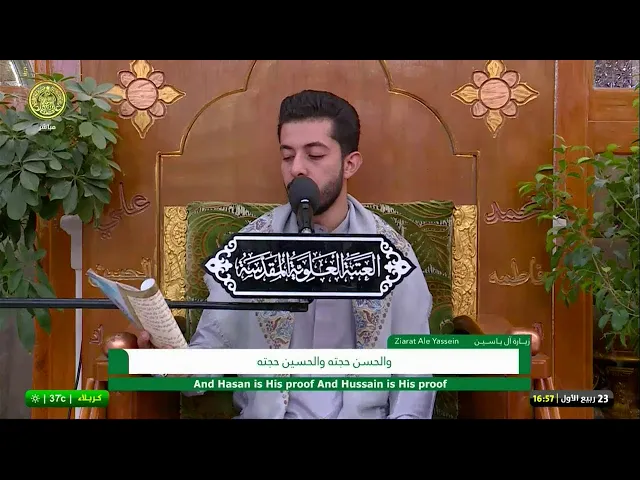 #فضائية_العتبة_العلوية_المقدسة #IMAM_ALI_TV