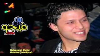 اغنيه يا حبه البن غناء محمد سعيد محمد عبد السلام HD 2015 