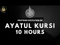 Soothing Recitation of Ayatul Kursi 10 Hours 500 Times - Ayatul Kursi Calming Recitation آیت الکرسی