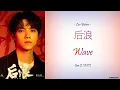 Download Lagu [Hanzi/Pinyin/English/Indo] Luo Yizhou  - \