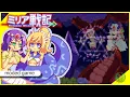 Echidna Wars Dx - Possessed Mirea