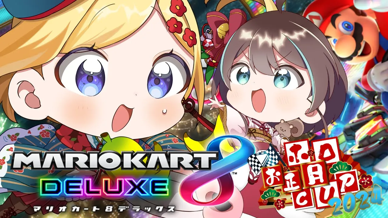 【マリオカート8DX】まつりちゃんと練習するよ～【アキ・ローゼンタール/ホロライブ】