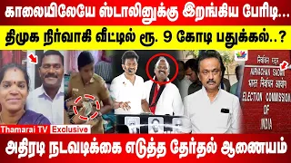  9 tn election