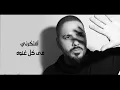 Saiet El Ghoroub - Ramy Ayach