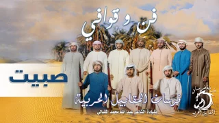 فرقة فرسان المقابيل   صبيت  حصريا  دندنها