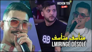 الأغنية المنتظرة Hichem TGV 2024 متأسف متأسف Lmiringè Désolé Avec Hani Miringè Live Mariage 