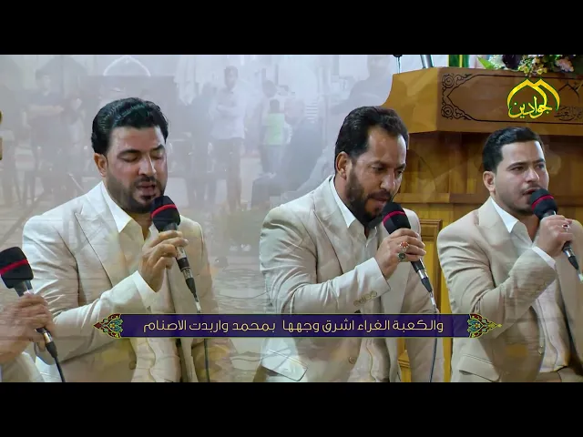 ⁣من الحرم العلوي..صوت يصدح بالحب النبوي..في يوم الانشاد الاسلامي مهرجان ربيع الولادة-العتبة الكاظمية