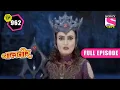 Download Lagu Baalveer | Full Episode | Episode 962 | 9th November 2021
